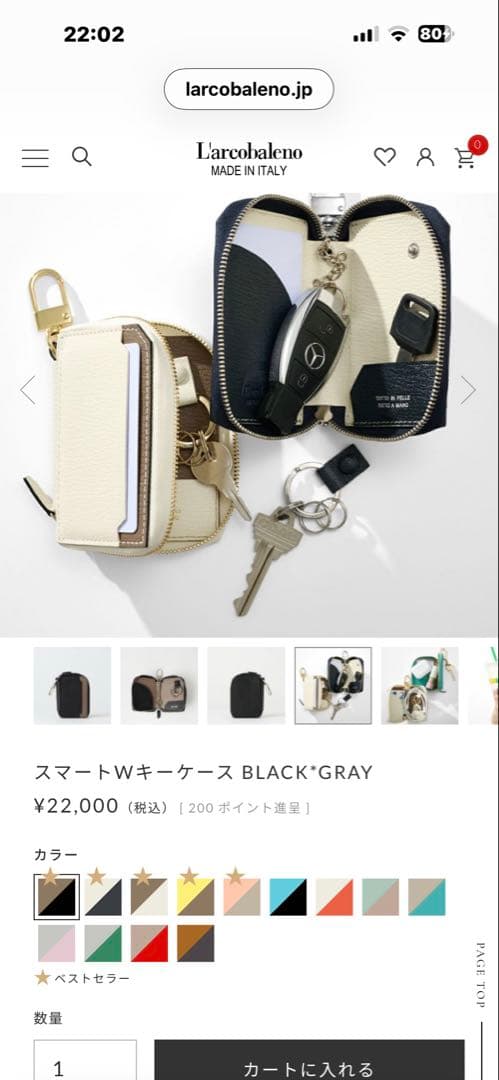 L'arcobaleno レザーキーケース 黒とベージュ