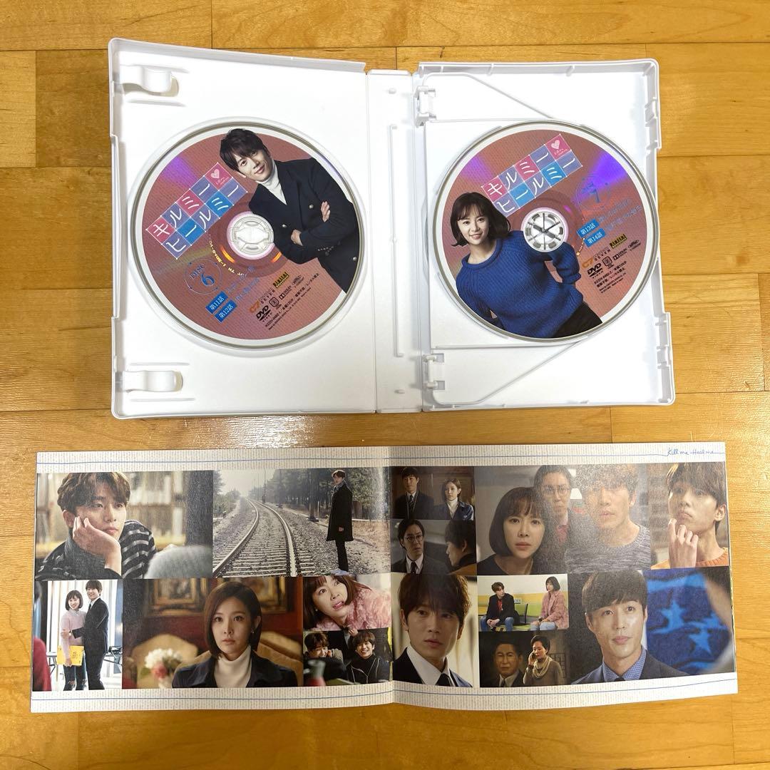 韓ドラ『キルミー・ヒールミー』DVD-BOX1&BOX2(特典付)