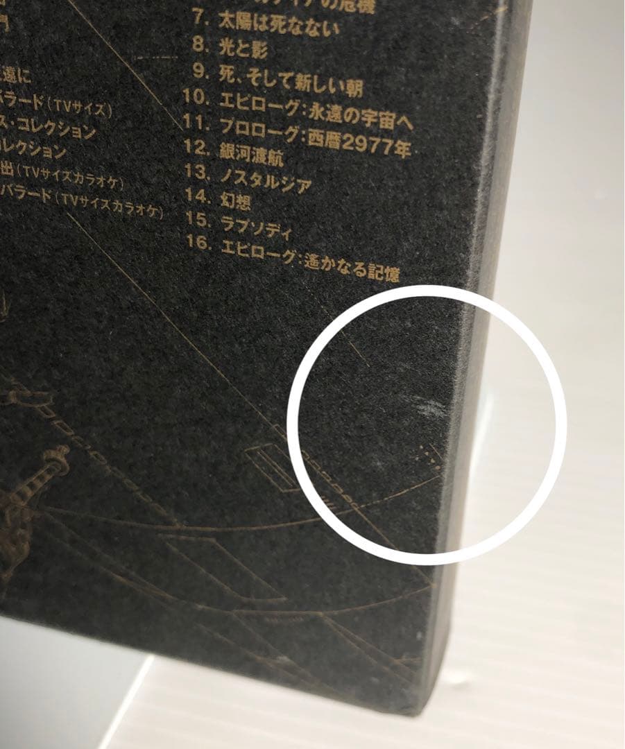 ◆宇宙海賊キャプテンハーロックETERNAL EDITION CD2枚組