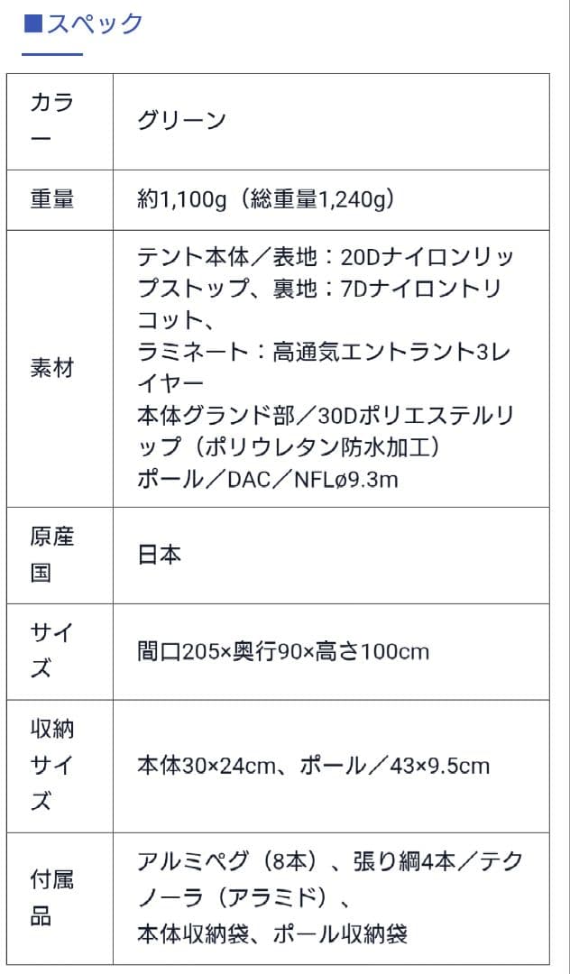 VBII 山岳用テント オリーブグリーン