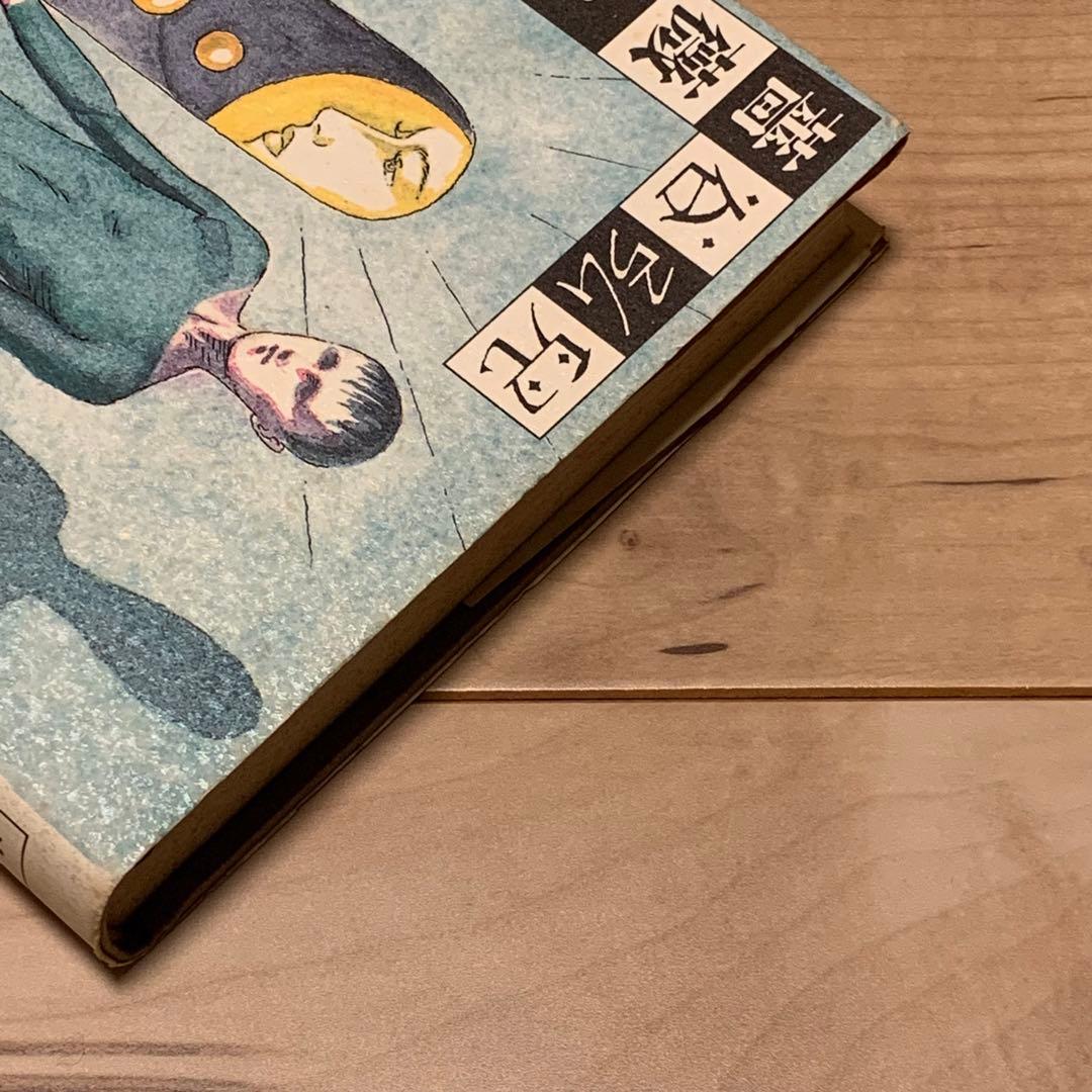 ★初版帯付 谷弘兒 薔薇と拳銃 空想探偵漫画 青林堂刊