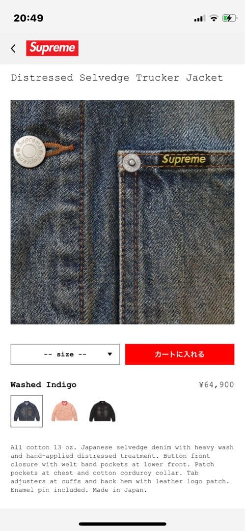 最安値！Supreme Distressed Selvedge Jacket