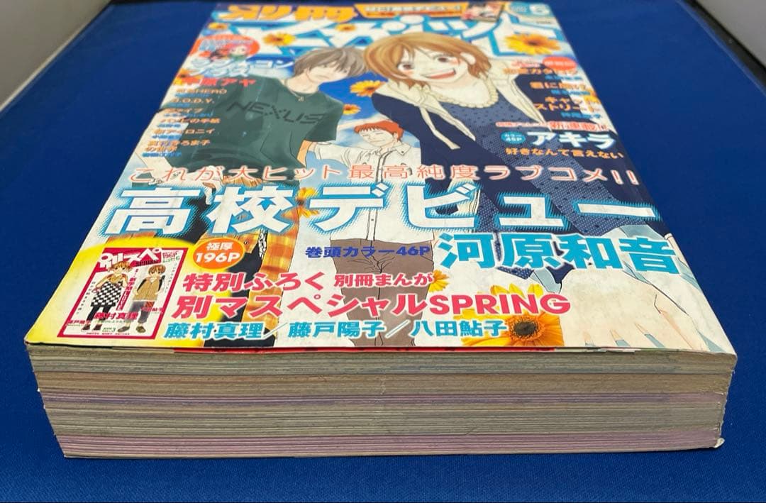 別冊マーガレット2007年5月号