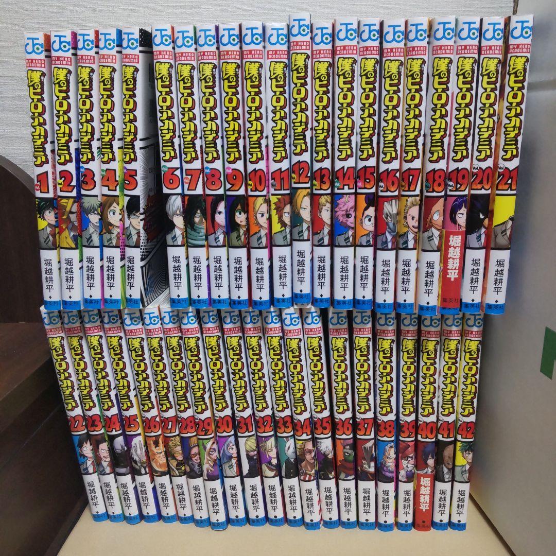 「僕のヒーローアカデミア」全42巻セット