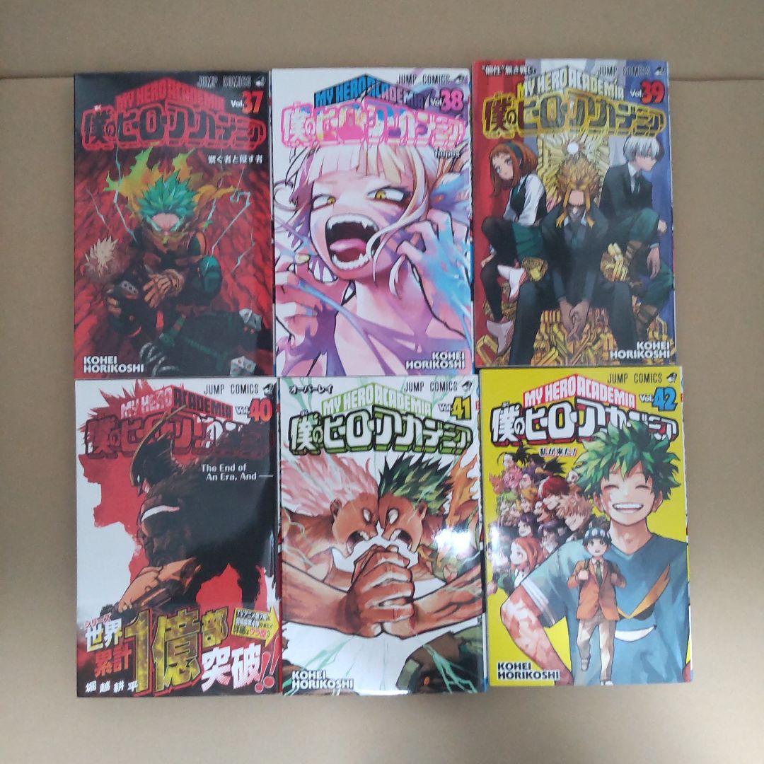 「僕のヒーローアカデミア」全42巻セット