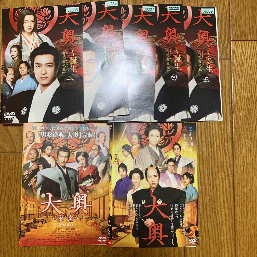 【全巻セット】大奥 全巻 DVD