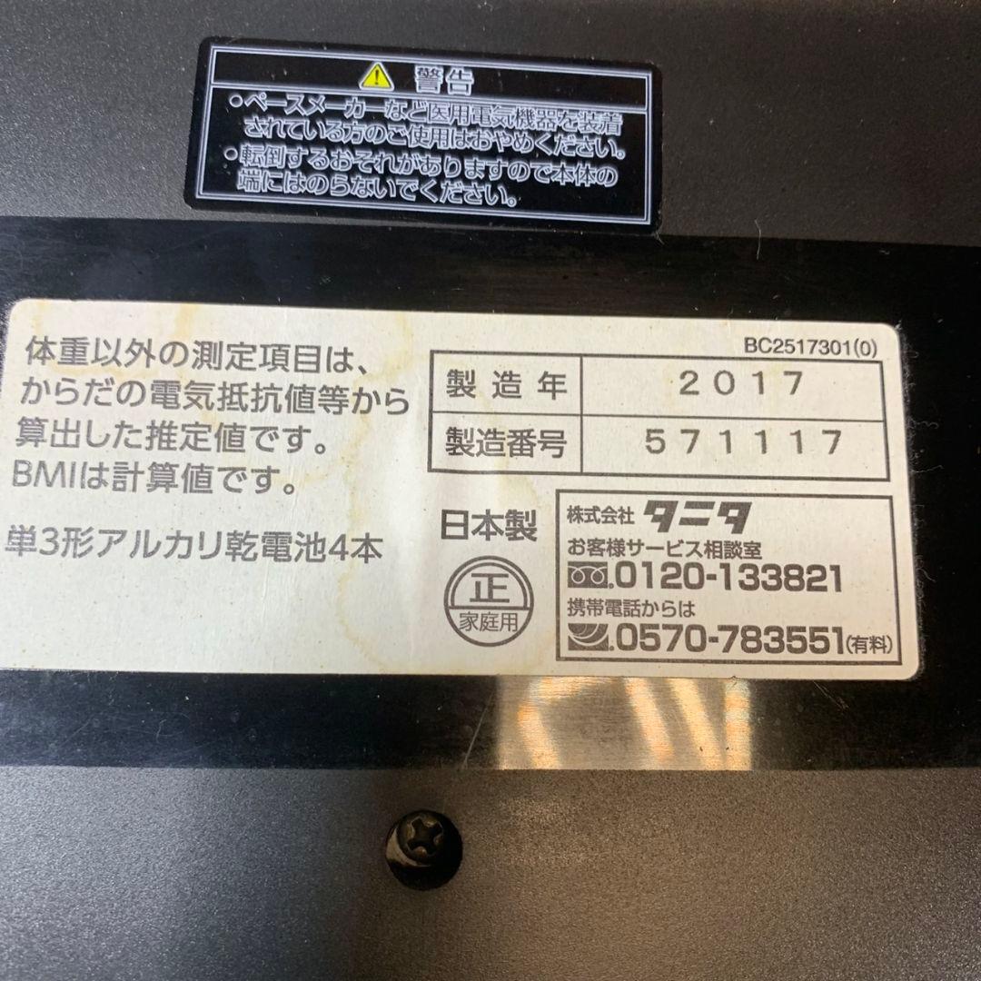 J326\" ジョジョ4部×タニタ　体組成計 BC-202