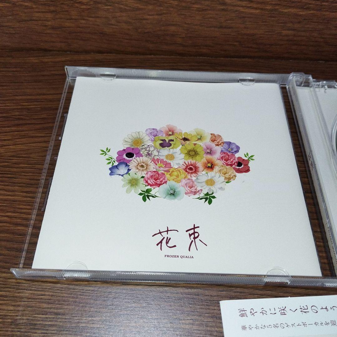 同人CD 花束 FROZEN QUALIA 藍月なくる 夢乃ゆき nayuta