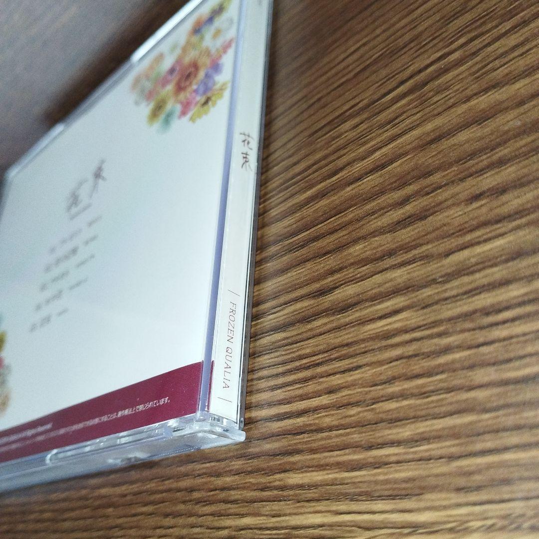 同人CD 花束 FROZEN QUALIA 藍月なくる 夢乃ゆき nayuta