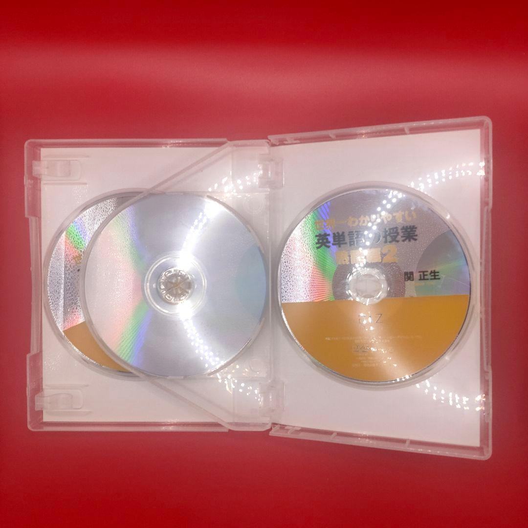 【DVD5枚組】関先生が教える 世界一わかりやすい英単語の授業