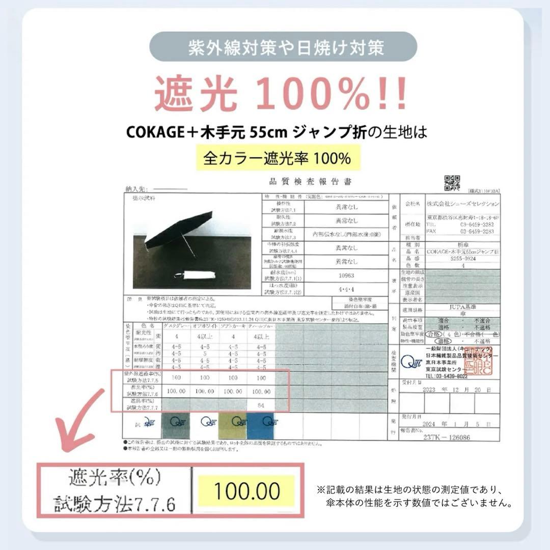 【2段折りたたみ傘】COKAGE+ 木手元 55cm 2WAY