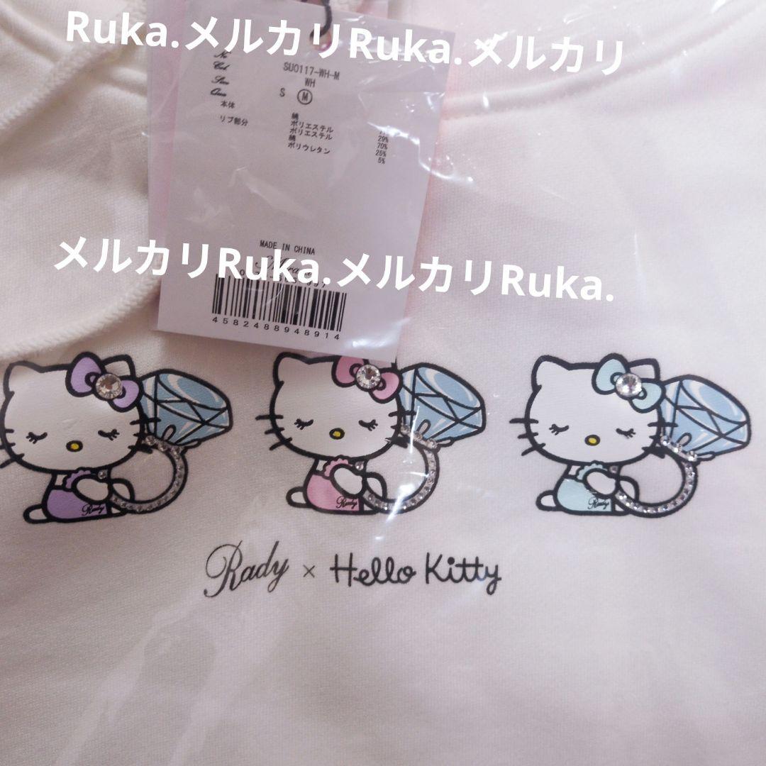 【新品未開封】リングHello Kittyフーディ　SU0117　ホワイト