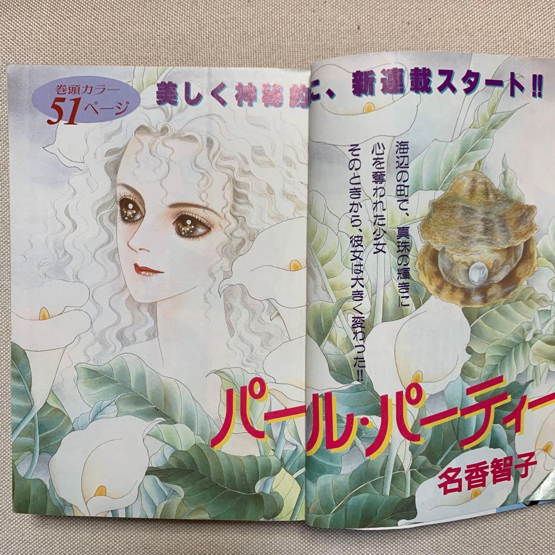 プチコミック 1987年2.4.5.6.8.9.10.11.12月号 9冊