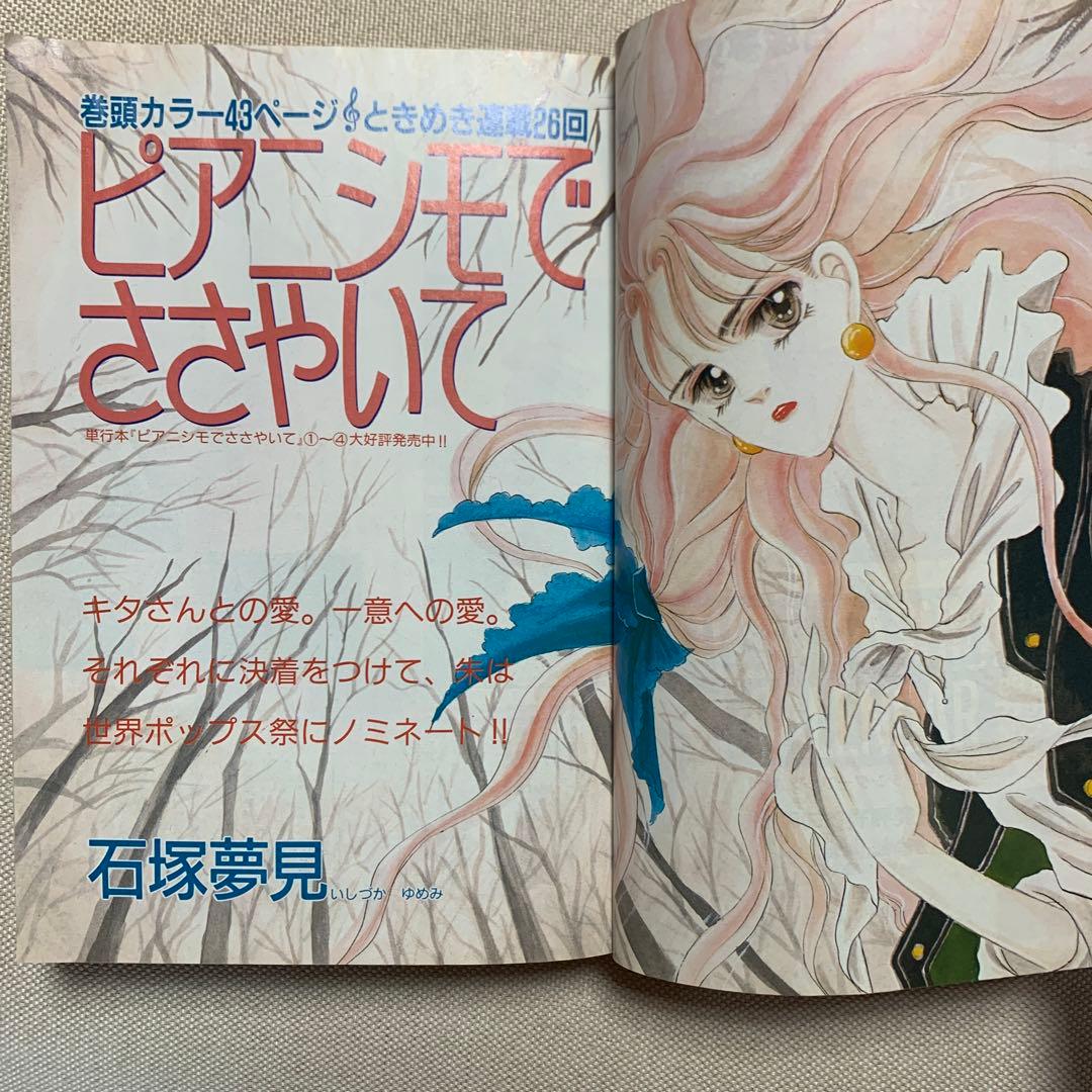 プチコミック 1987年2.4.5.6.8.9.10.11.12月号 9冊
