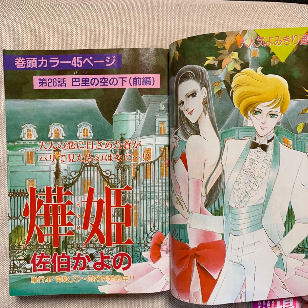 プチコミック 1987年2.4.5.6.8.9.10.11.12月号 9冊