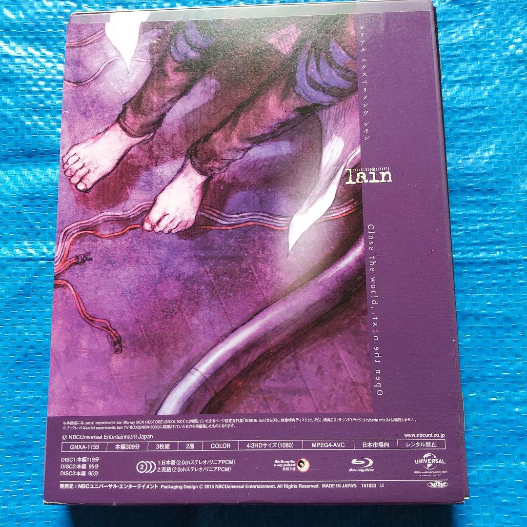 serial experiments lain Blu-ray BOX〈3枚組〉