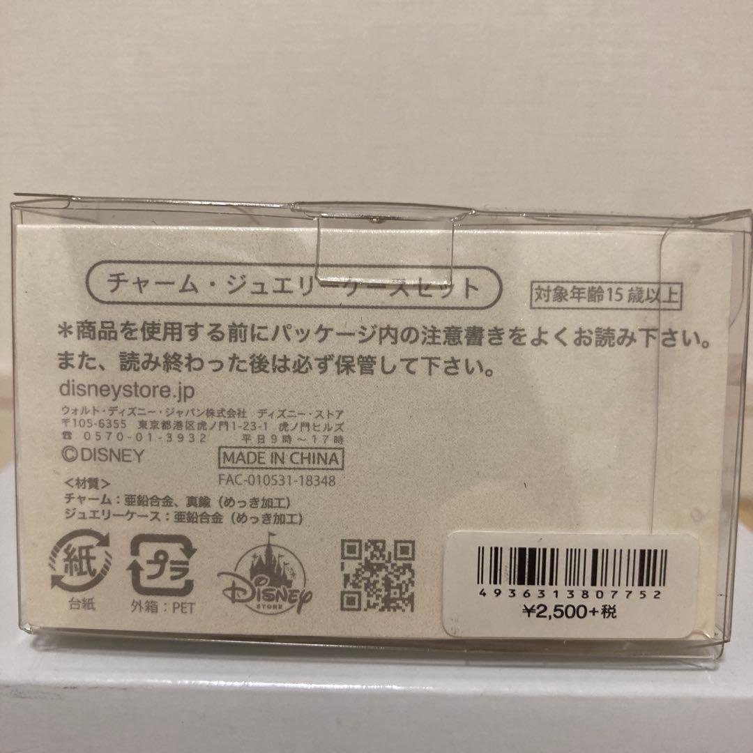 アラジン 魔法のランプ アクセサリーケース ジュエリー チャーム セット　2点