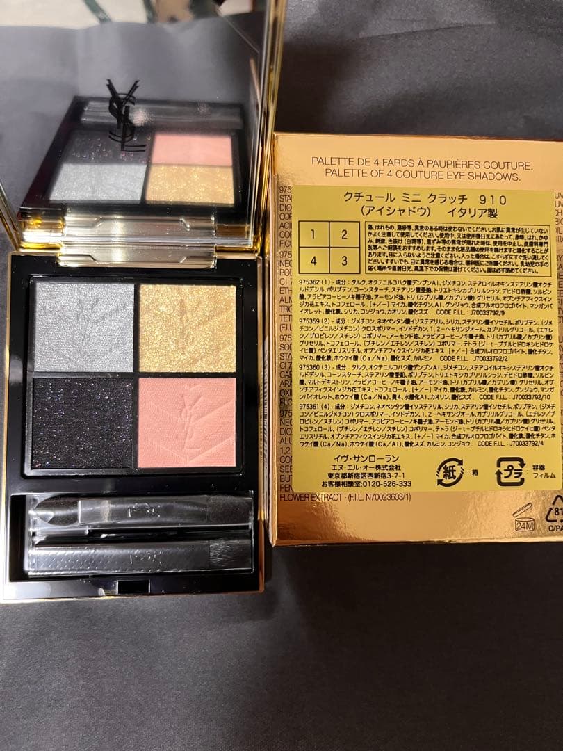 my little box イブサンローラン　冬の特大号　抜き取りなし