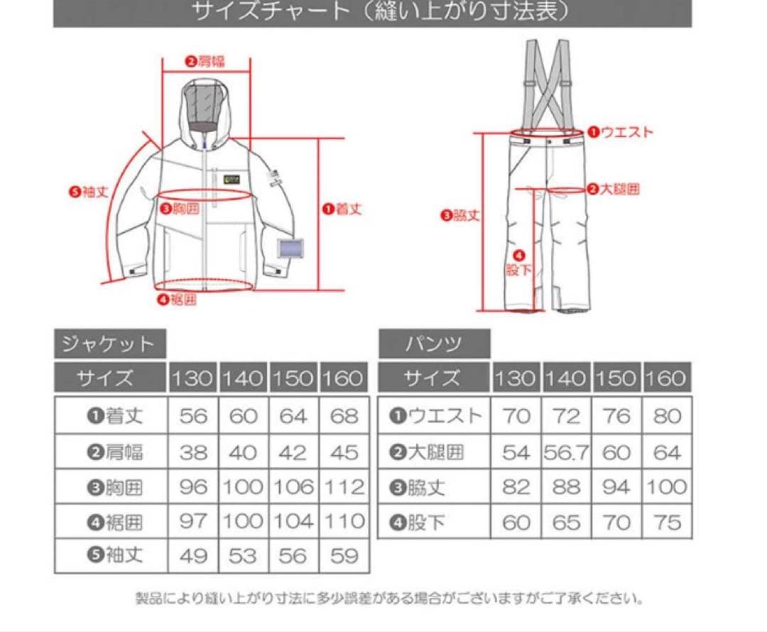 スキーウェア キッズ スノーウェア