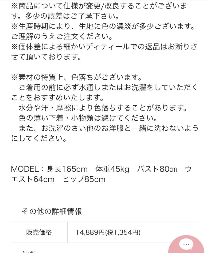 バースデーバッシュ♡ 新品未使用　ケープ・ポンチョ