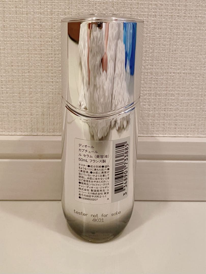 Diorカプチュールセラム 50ml