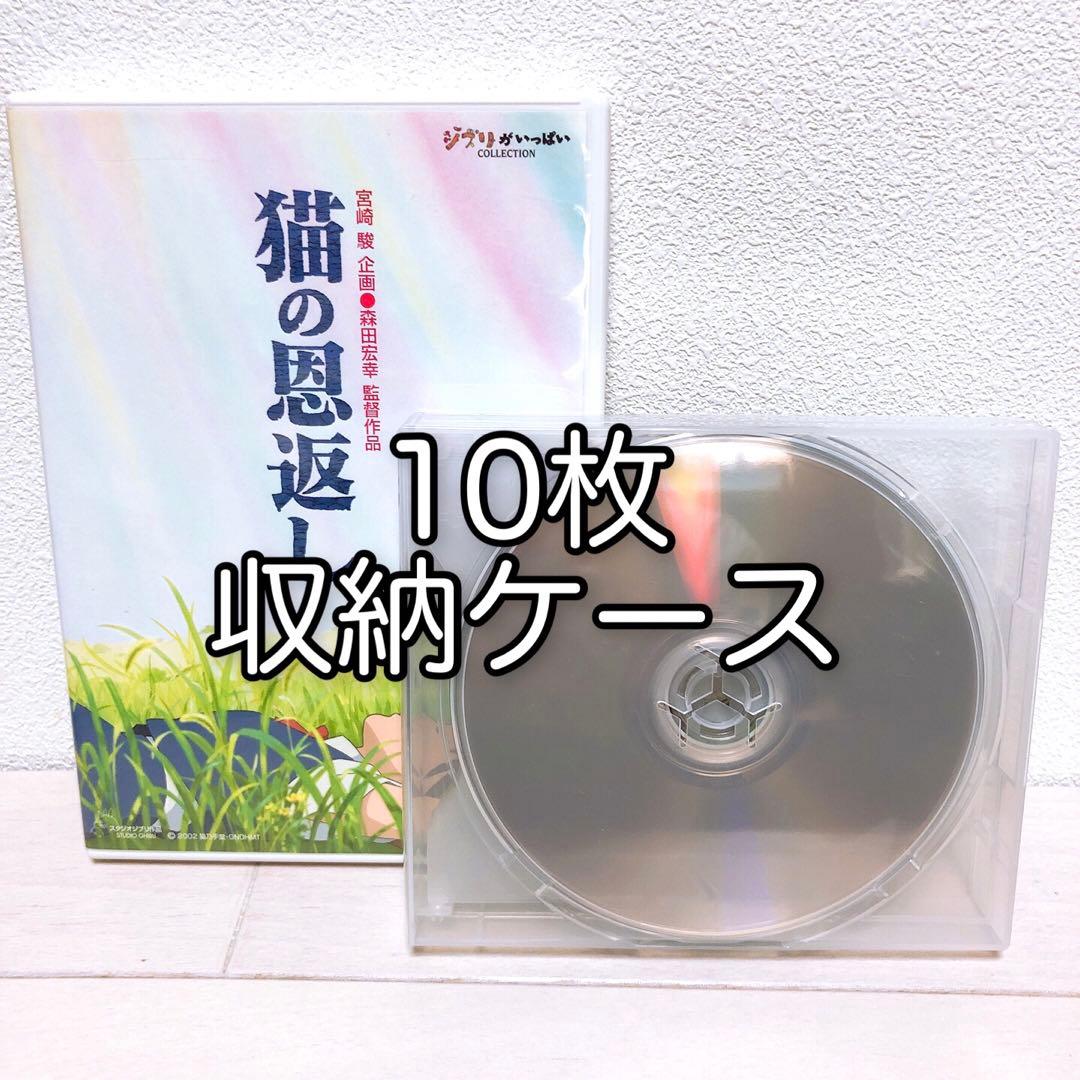 スタジオジブリ＊人気10作品＊〈本編ディスク〉DVDセット！