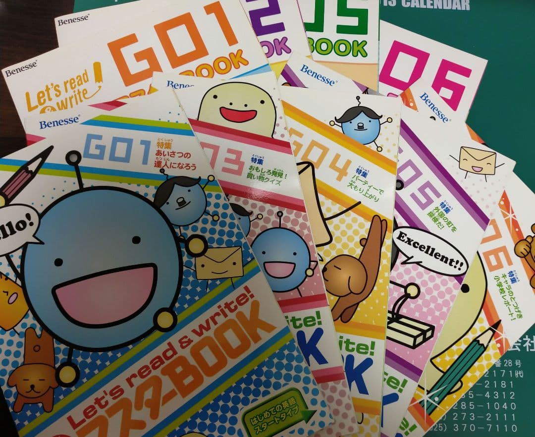 ベネッセ　BE-GO 　英語教材セット