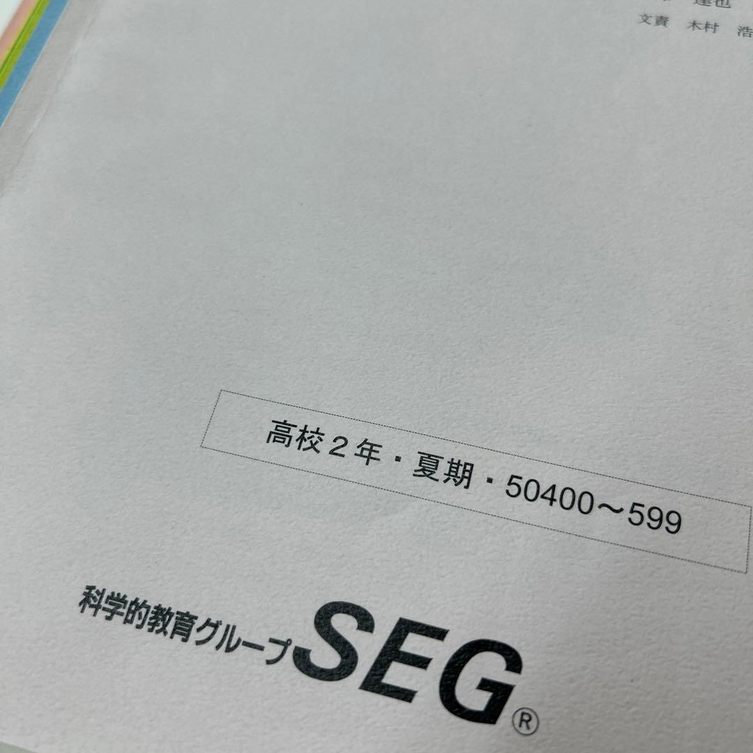 ￼ 8冊セットSEGテキスト数学二次曲線ベクトル、複素数、微積分上級演習#14
