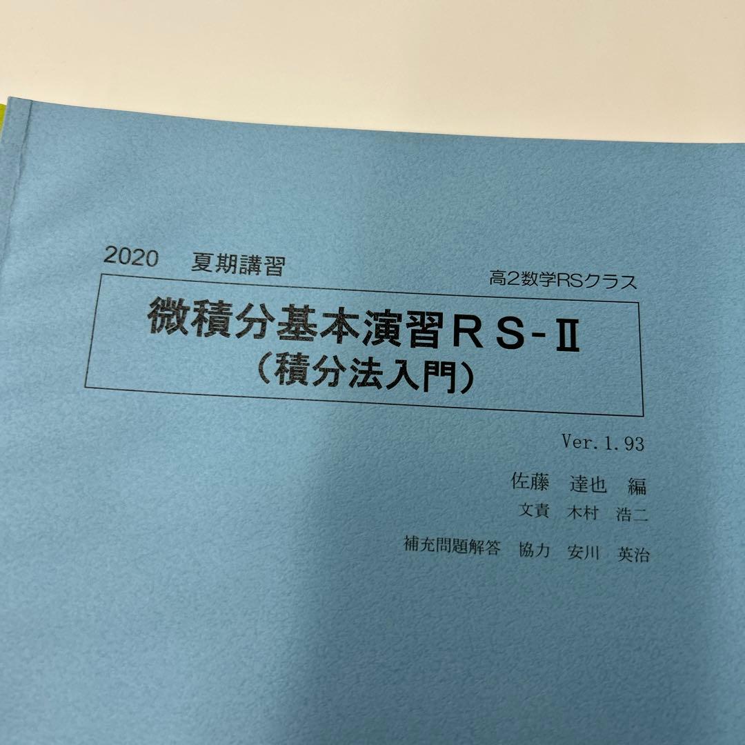 ￼ 8冊セットSEGテキスト数学二次曲線ベクトル、複素数、微積分上級演習#14