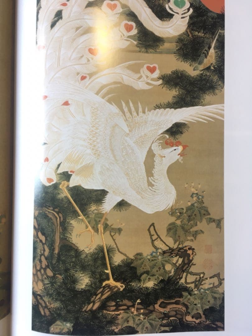 皇室の至宝 御物 全13巻 美術全集 中国美術 絵画 書跡 陶磁 工芸
