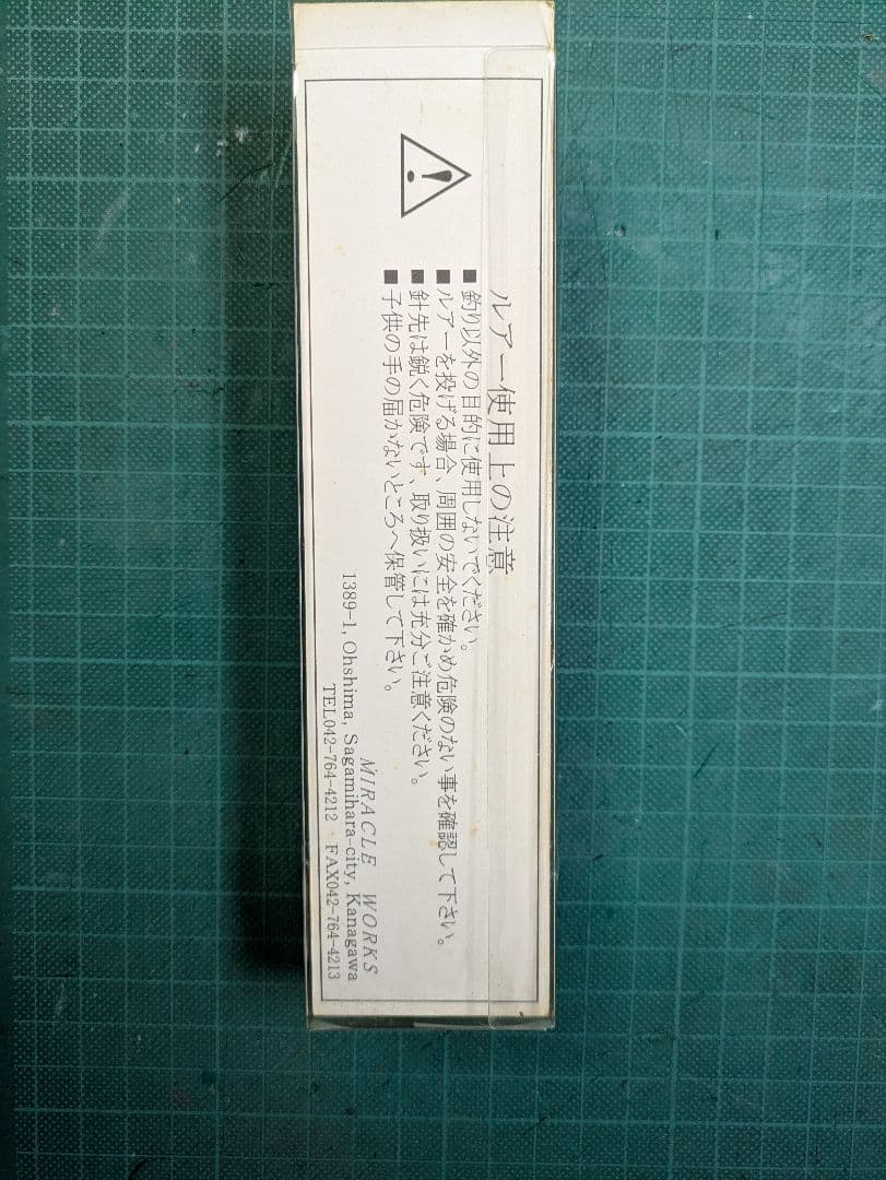 MIRACLE WORKS 阿修羅 ミノー 12cm