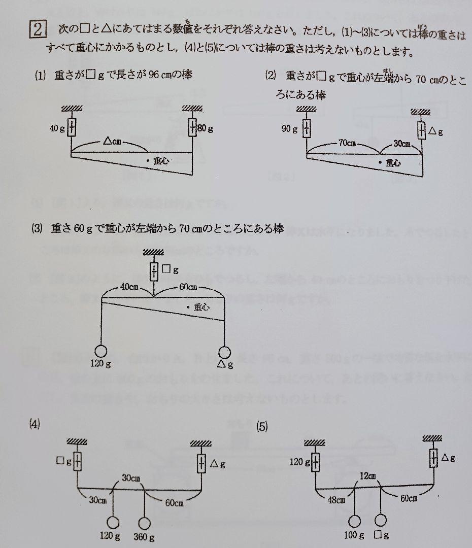 浜学園 小6 Vクラス 4科 復習テスト 2025年