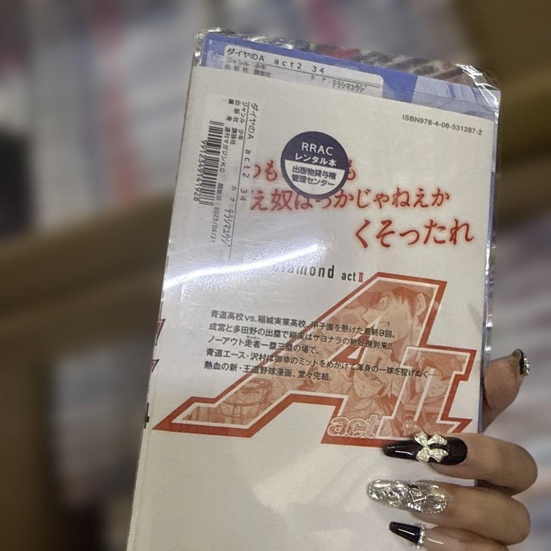 ダイヤのA　actⅡ　計81冊　全巻　セット　寺嶋裕二　P-0301 107