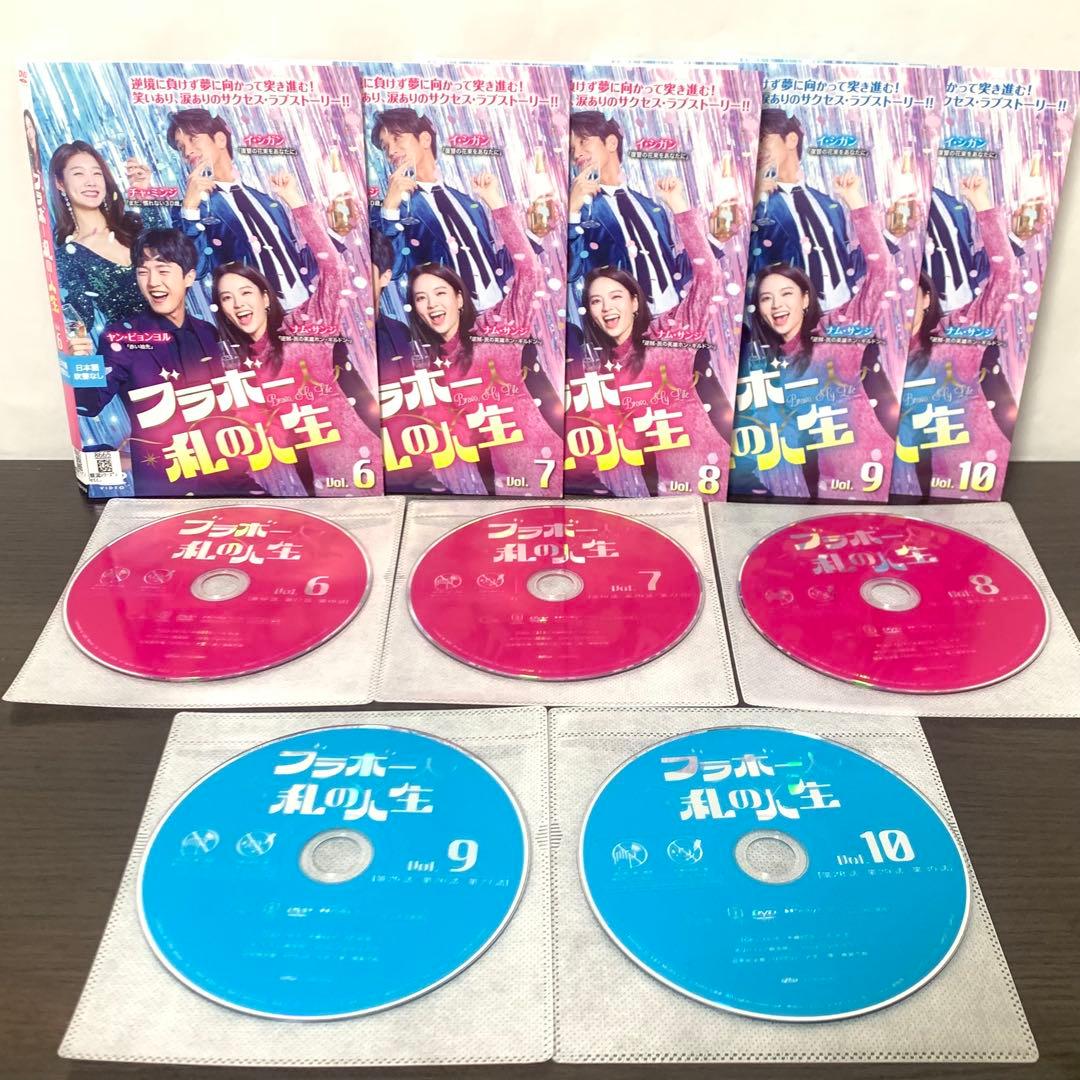 ブラボー私の人生　DVD 全巻（全40巻)セット　韓国ドラマ