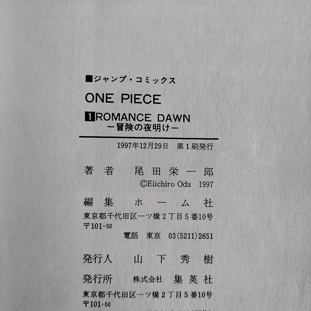 【全て初版】ONE PIECE 1~21巻 & WANTED! セット