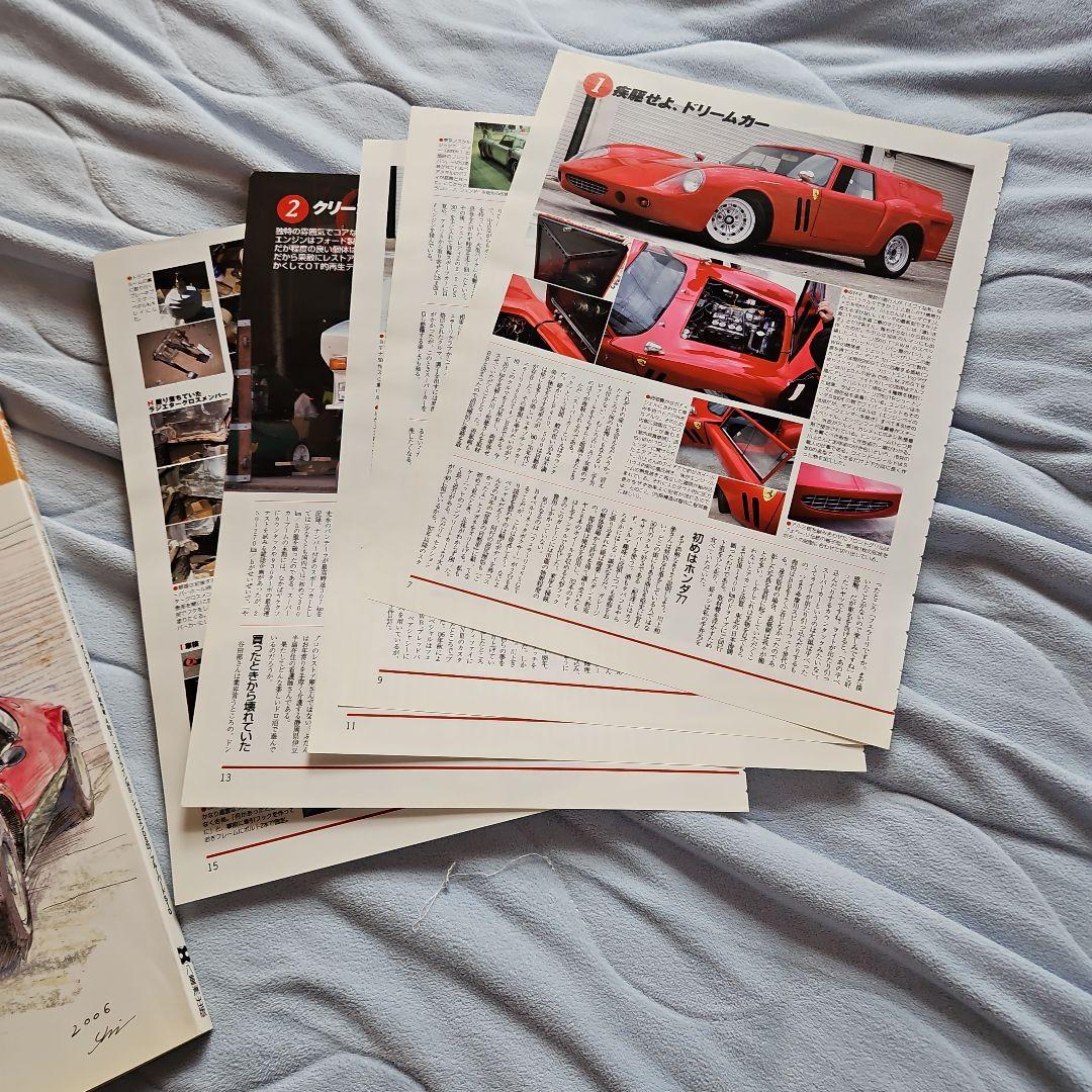 オールドタイマー　Old-timer　 No.61〜No.100 車雑誌