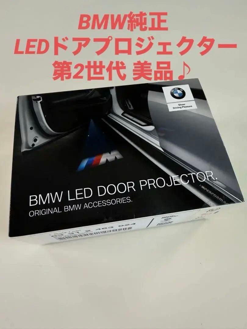 純正LEDドアプロジェクター50mm/F40F44G20G21G28G29