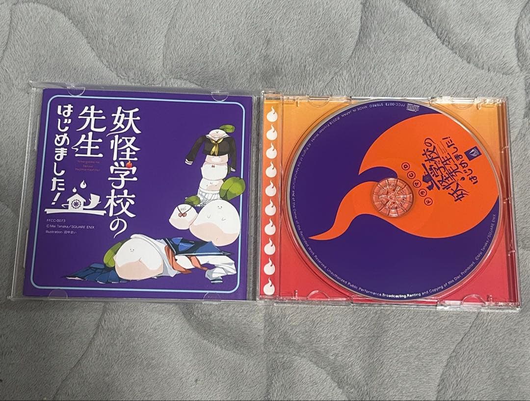 妖怪学校の先生はじめました！ドラマCD
