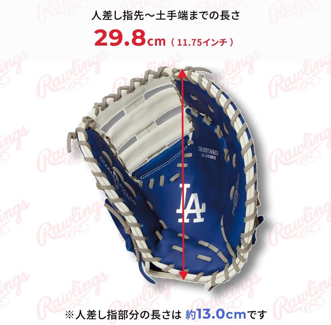 右投げ　ファーストミット　軟式野球　新品　LA ローリングス　大人用