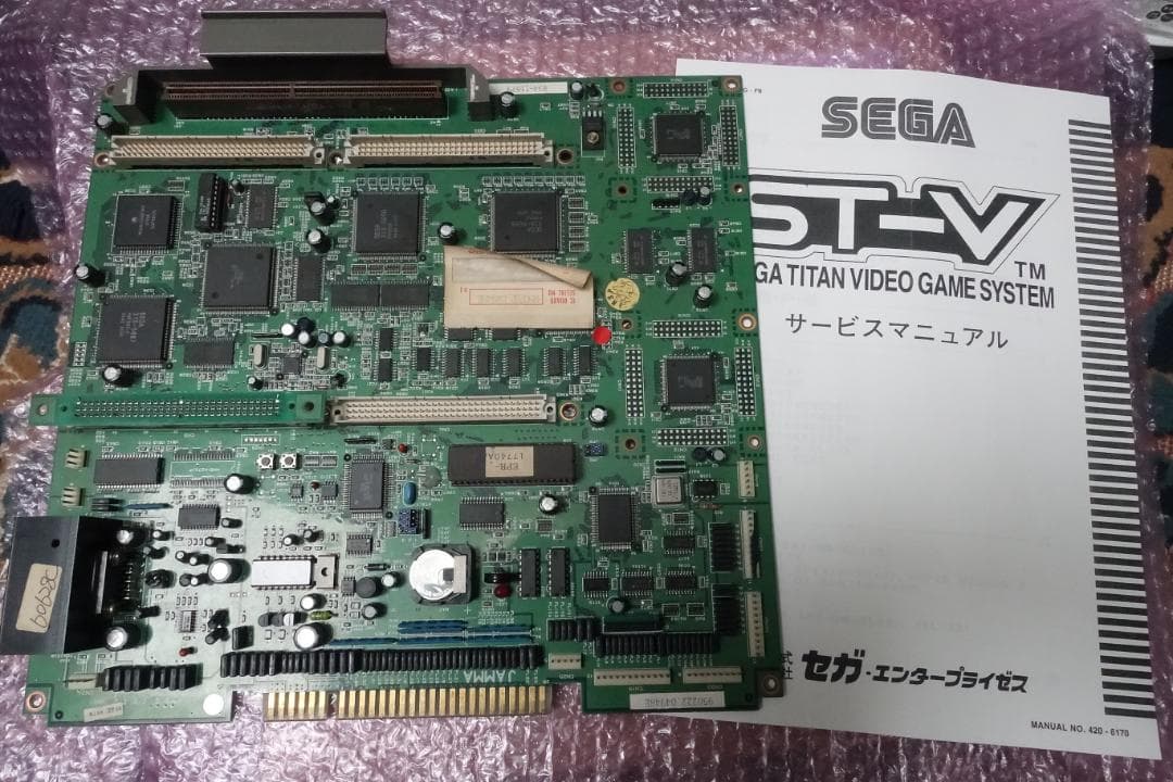 アーケードゲーム　ST-V マザーボード セガ　動作確認済 取扱説明書付