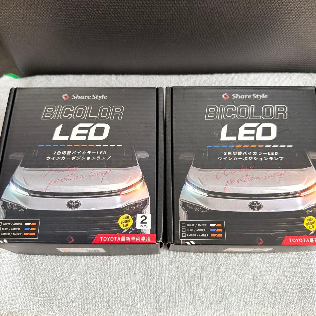 ランドクルーザー 250 ウィンカーポジション LEDランプ (丸目用)