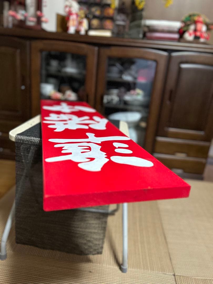 木製看板　送料無料　和風筆文字天然木　営業中　蕎麦拉麺居酒屋贈答品　開店祝