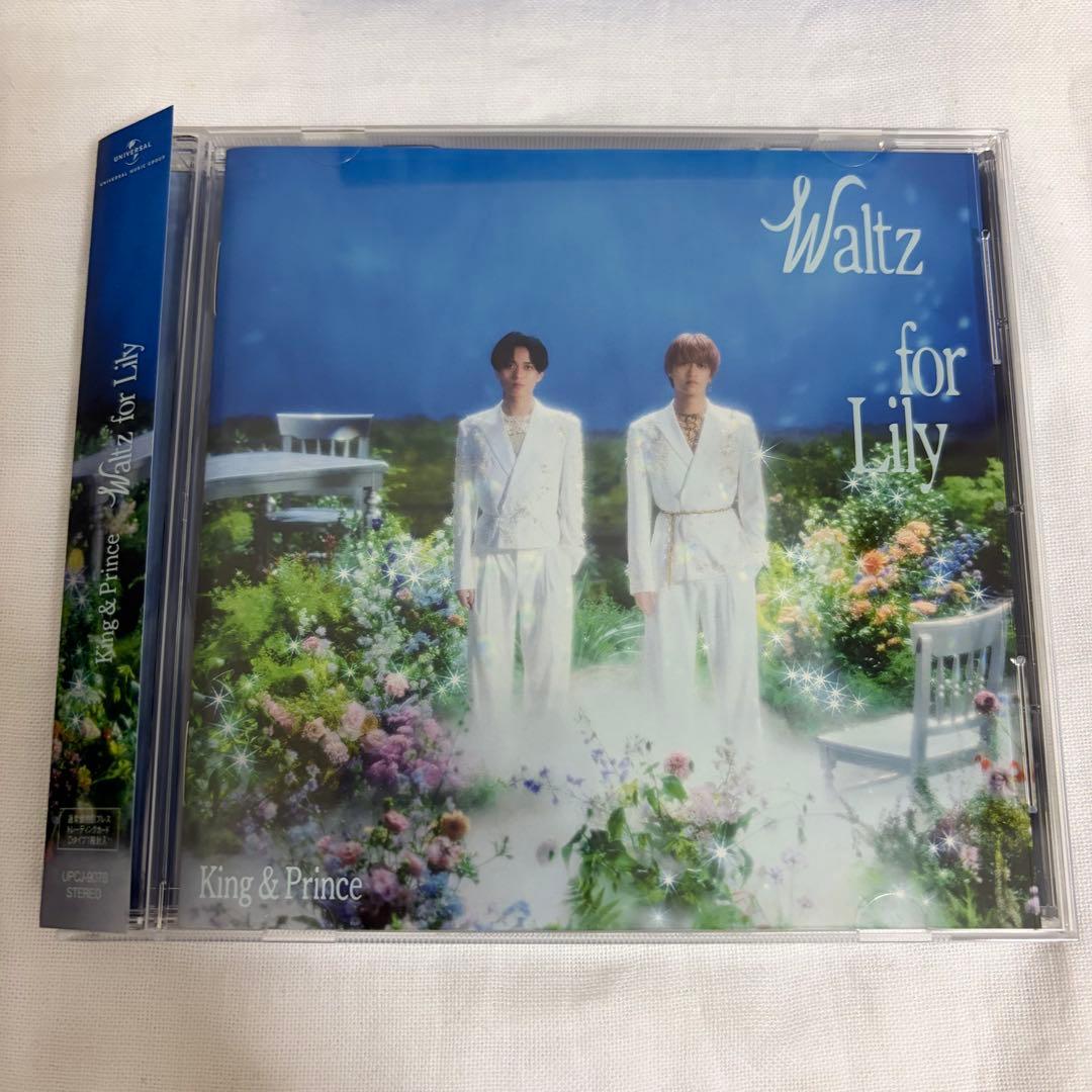 King & Prince Waltz for Lily 通常版9枚セット
