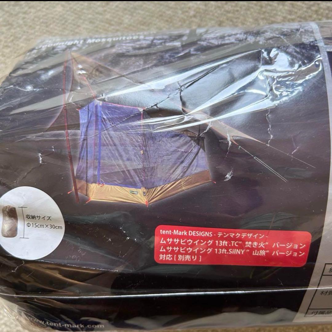 新品 テンマクデザイン ムササビメッシュインナー グッドナイトモスキートズ
