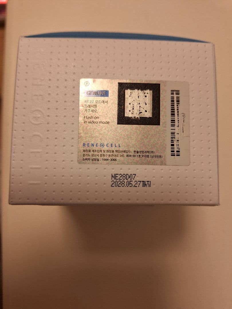 ルネセル Peptide Cream 50ml