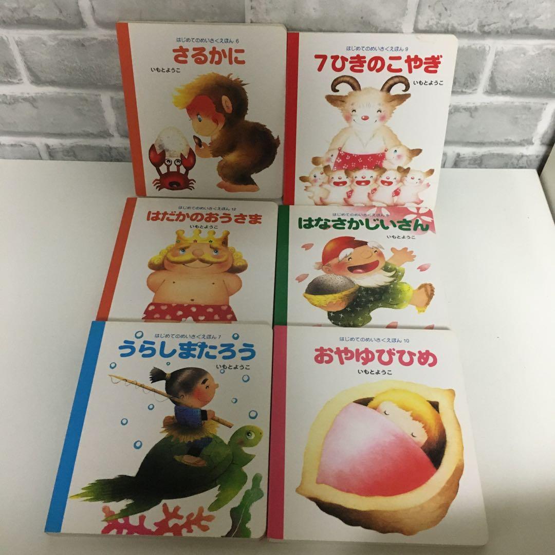 【34冊セット】絵本　まとめ売り　幼児　児童書　しかけ　ノンタン