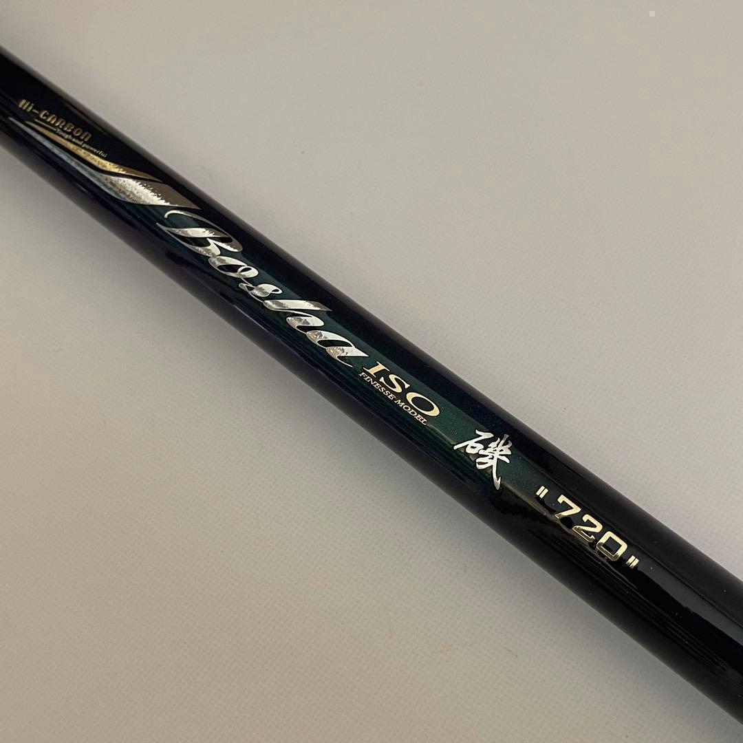 磯竿2号 2-720　7.2m 磯釣り　カーボン　チヌ　アオリイカ　グレ　メジナ