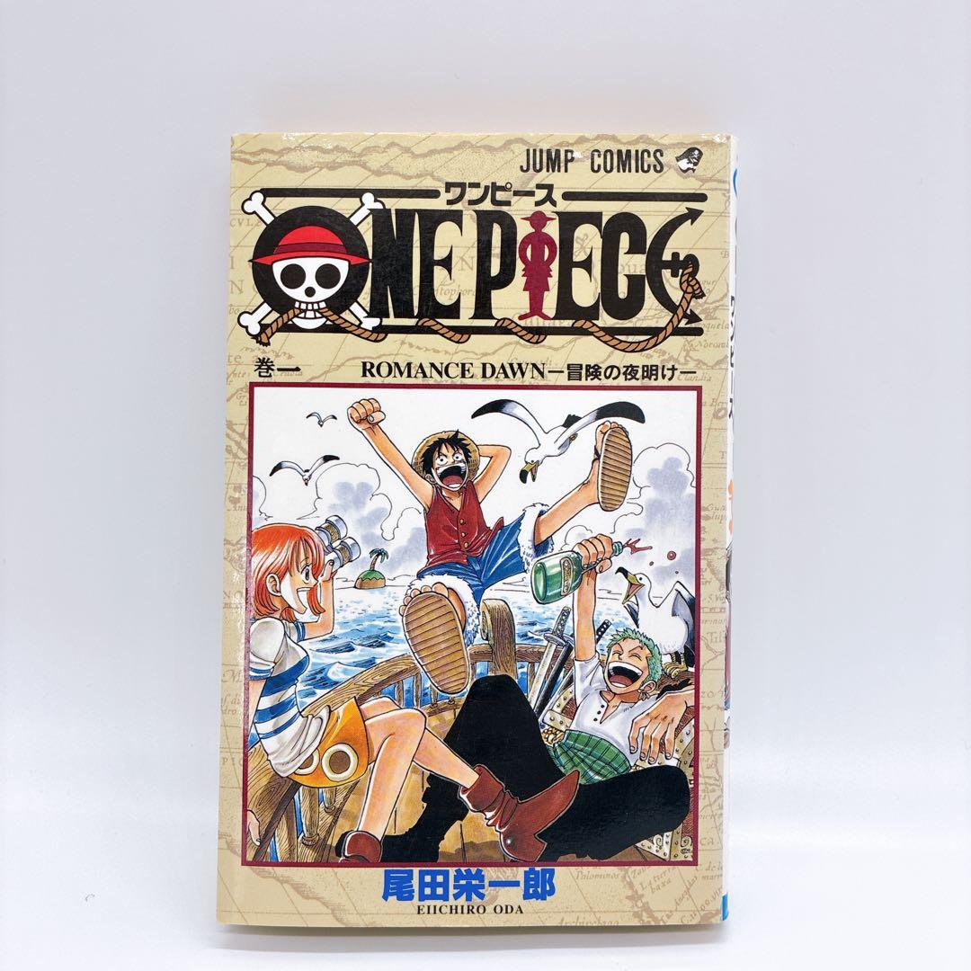 【初版】ONE PIECE 1巻　尾田栄一郎　ワンピース　ジャンプ 【激レア】