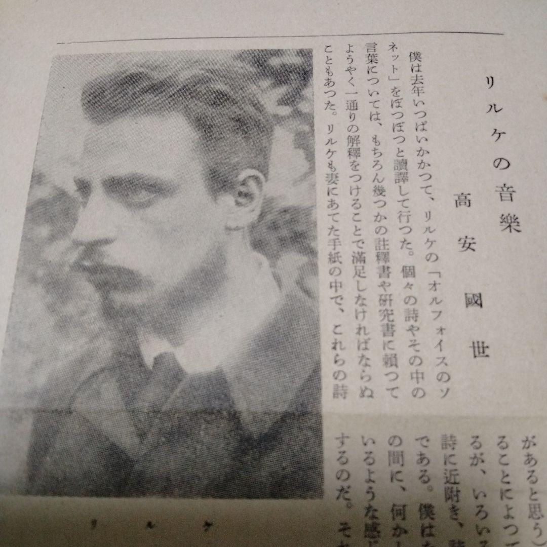 リルケ詩集　生誕150年　NHK朝ラジ　著者からの手紙で　若松英輔もオススメ
