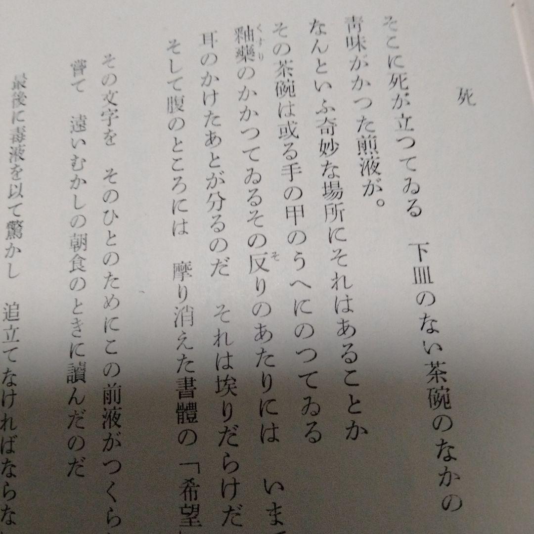 リルケ詩集　生誕150年　NHK朝ラジ　著者からの手紙で　若松英輔もオススメ